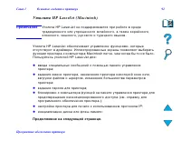 Страница 92