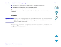 Страница 93