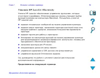 Страница 96