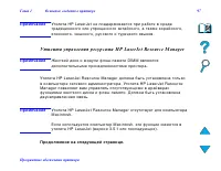 Страница 97