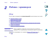 Страница 99