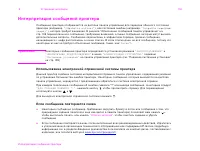 Страница 104