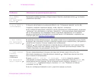 Страница 118