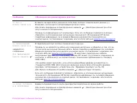 Страница 119