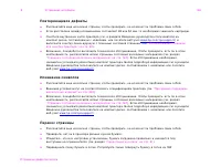 Страница 133