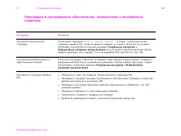 Страница 139
