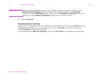 Страница 161