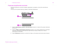 Страница 169