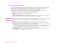 Страница 170