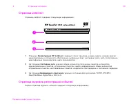 Страница 172