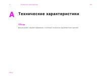 Страница 176