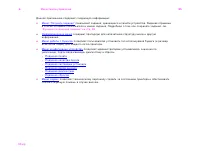 Страница 185