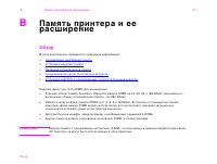 Страница 211