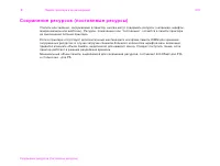 Страница 219