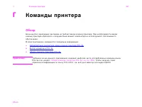Страница 221