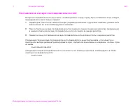 Страница 224