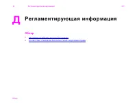 Страница 231
