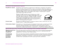 Страница 233