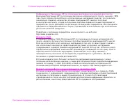 Страница 234