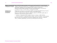 Страница 235