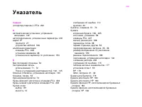 Страница 238