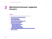 Страница 50