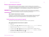 Страница 60