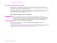 Страница 65