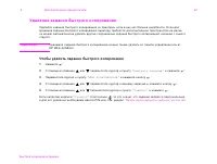 Страница 67