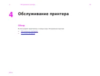 Страница 75