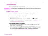 Страница 77