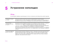 Страница 82