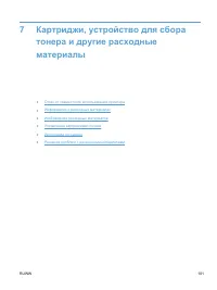 Страница 119