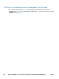 Страница 120