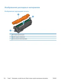 Страница 122