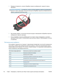 Страница 132