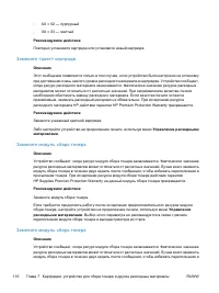 Страница 134