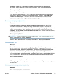 Страница 135