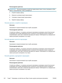 Страница 138