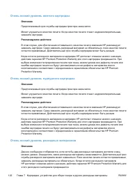 Страница 140