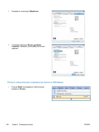 Страница 154
