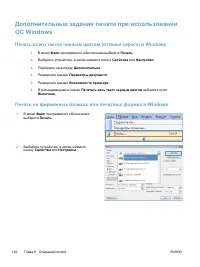 Страница 160
