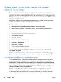 Страница 186
