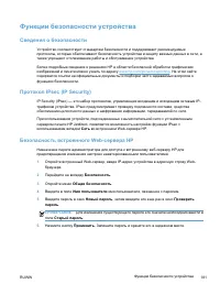 Страница 199