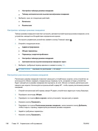 Страница 204