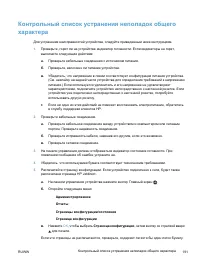 Страница 209