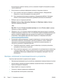 Страница 210