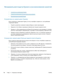 Страница 214