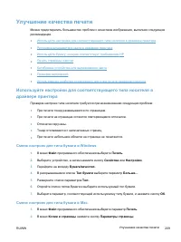 Страница 227