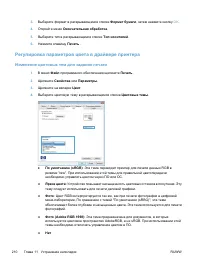 Страница 228
